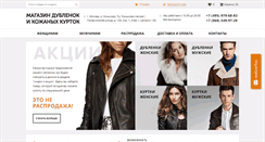 Desktop Screenshot of kyrtkirivaldi.ru