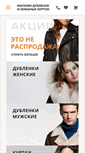 Mobile Screenshot of kyrtkirivaldi.ru