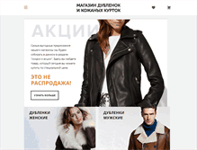 Tablet Screenshot of kyrtkirivaldi.ru